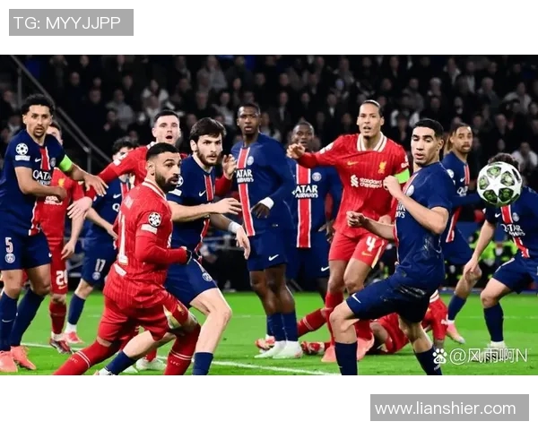 利物浦与巴黎圣日尔曼精彩对决直播全程回顾与分析